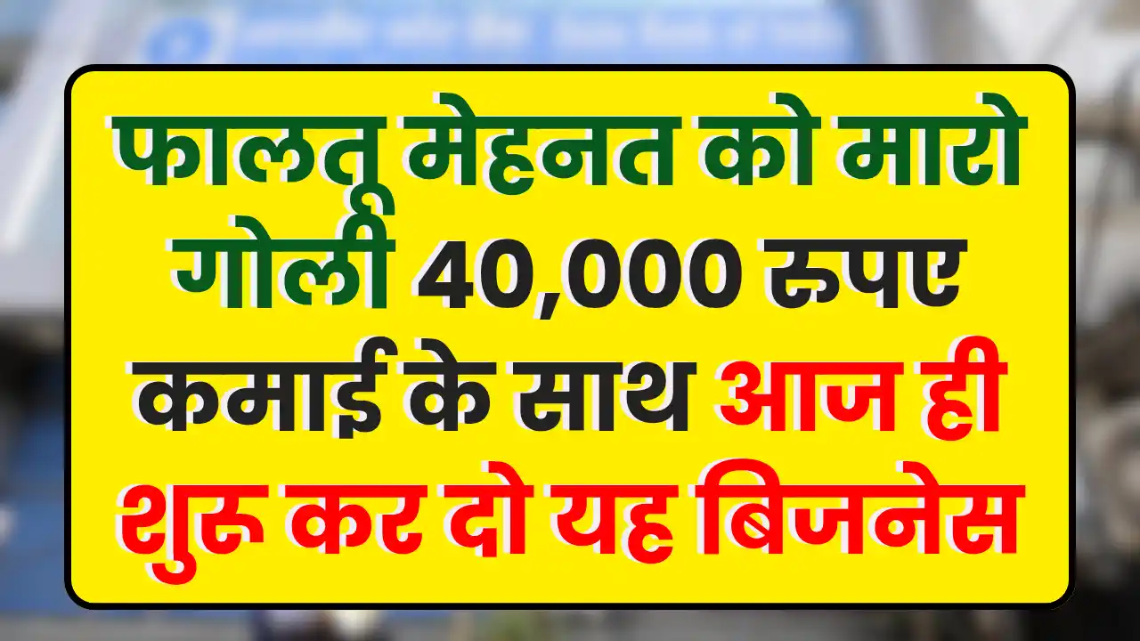 Book Stall Business