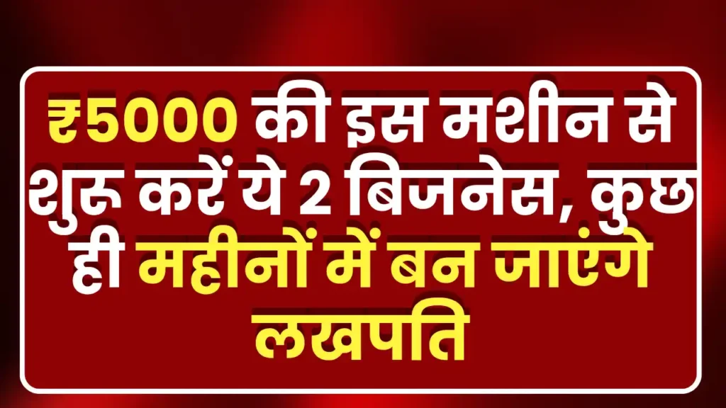 Dona Pattal Making Business