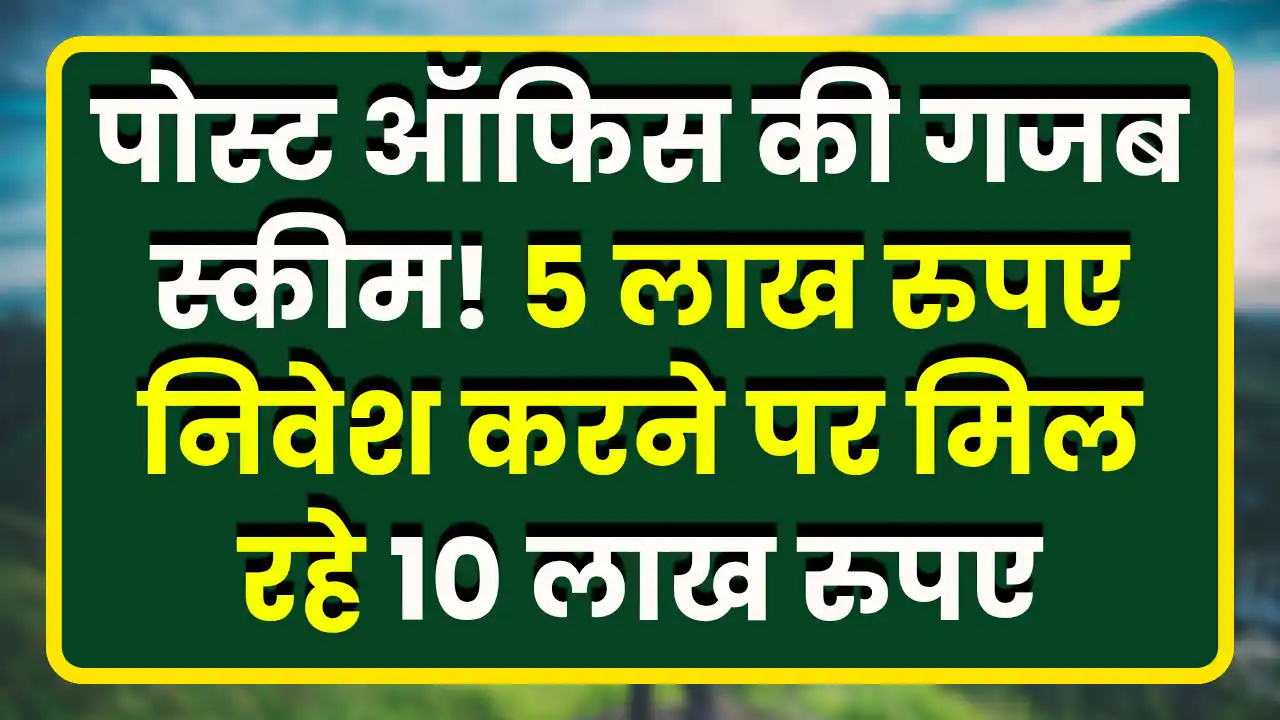 Kisan Vikas Patra Yojana