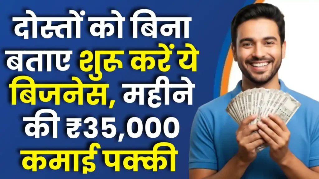 Momos Business Idea