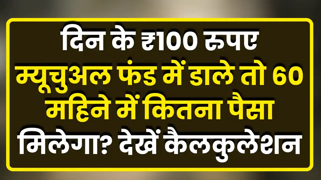 Mutual Fund SIP