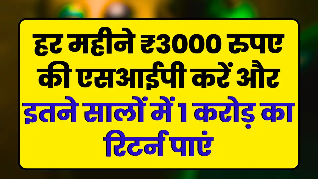 Mutual Fund SIP Investment
