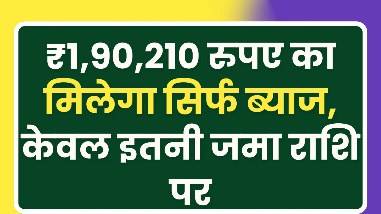 New SBI FD Scheme