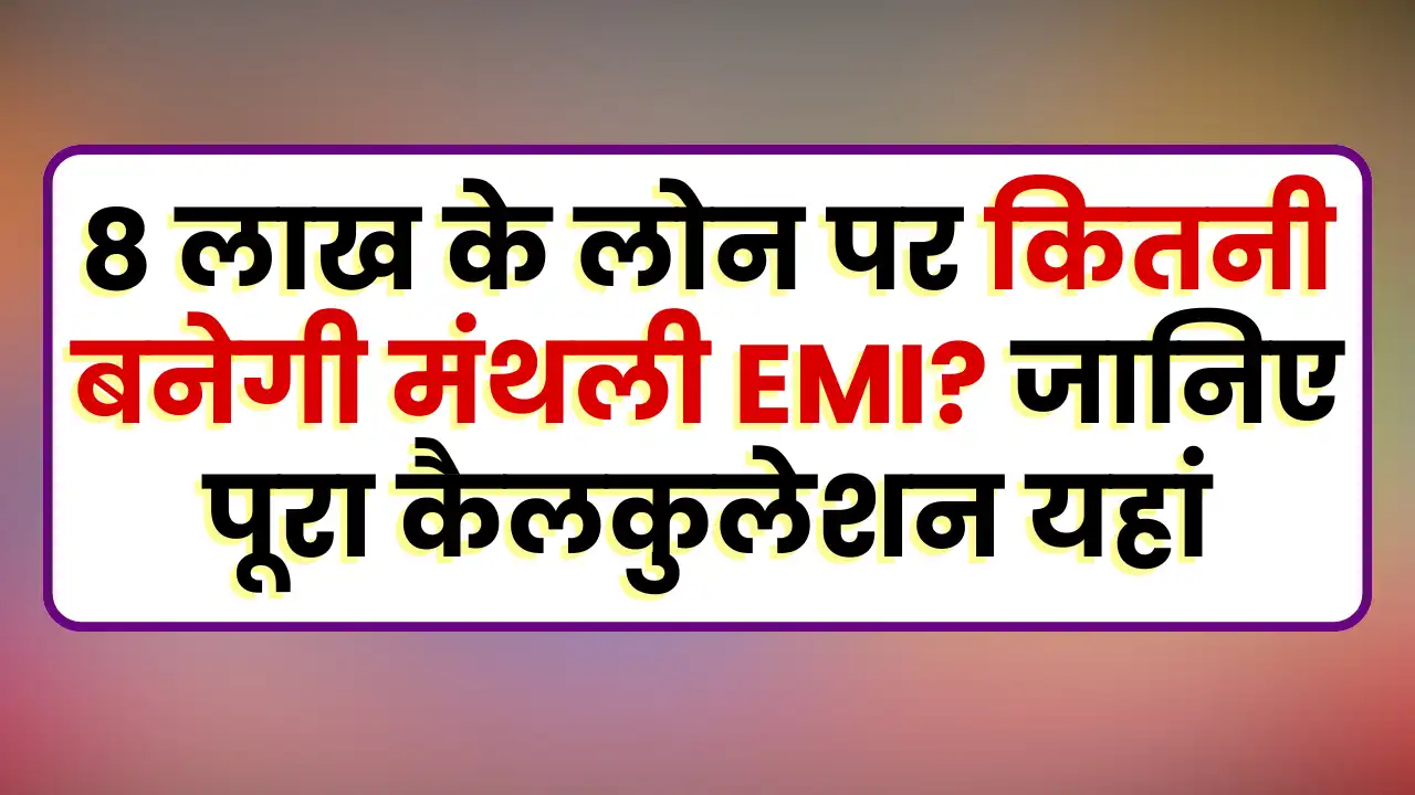 pnb bank home loan 2025 emi