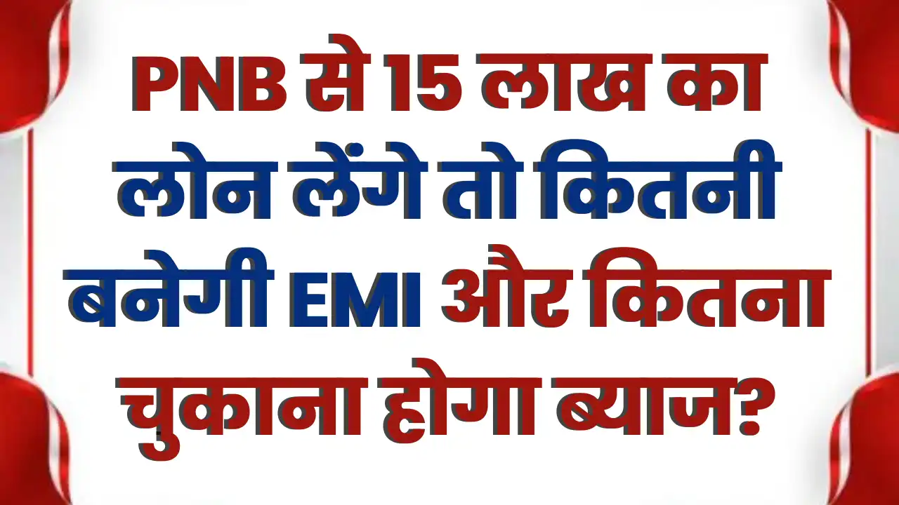 PNB Bank Housing Loan