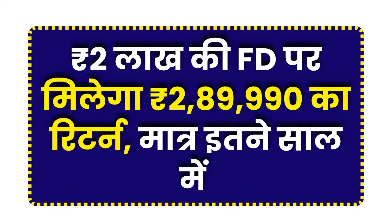 PO Fixed Deposit Scheme