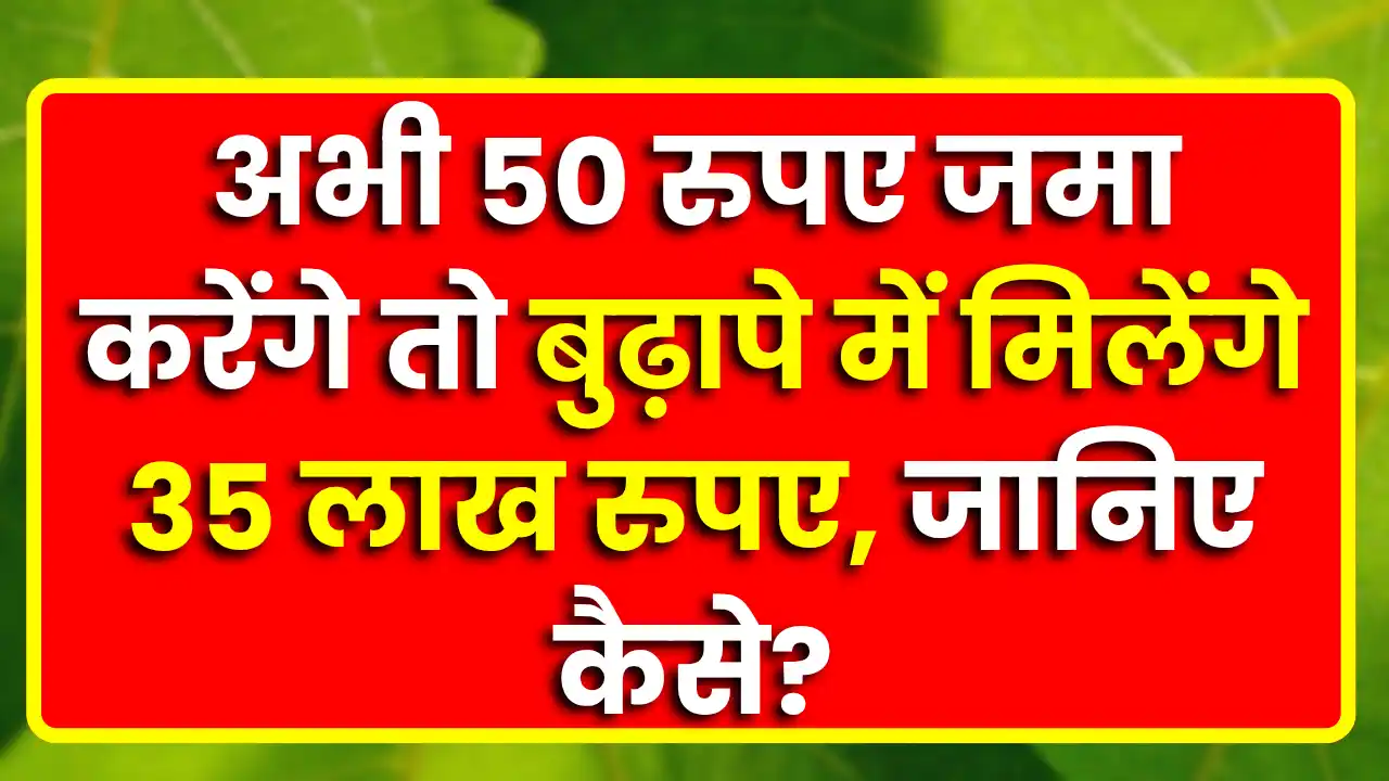 Gram Surksha Yojana