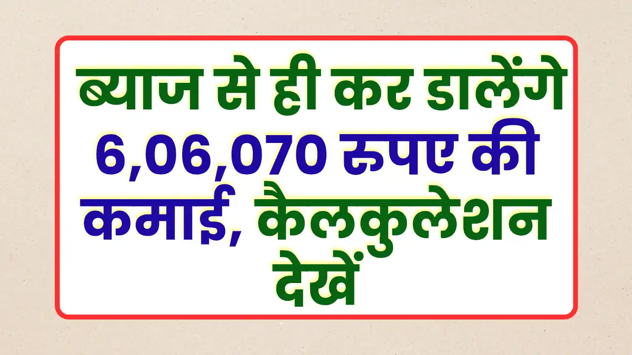 PPF Scheme