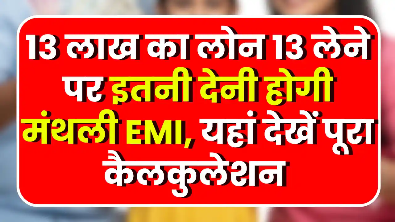 Punjab National Bank Home Loan