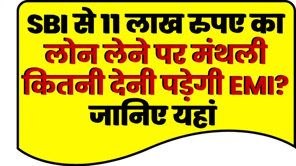 SBI Bank Home Loan EMI