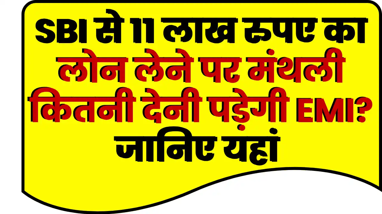 SBI Bank Home Loan EMI