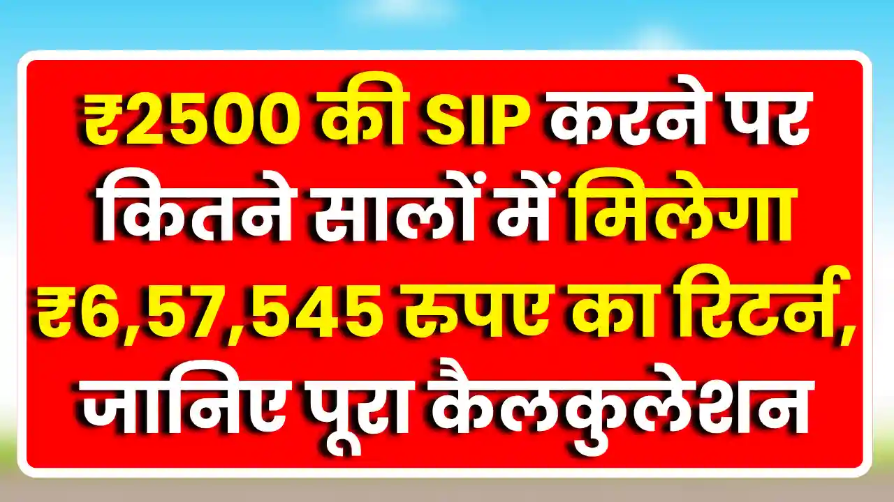SIP Investment